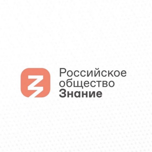 Российское общество 